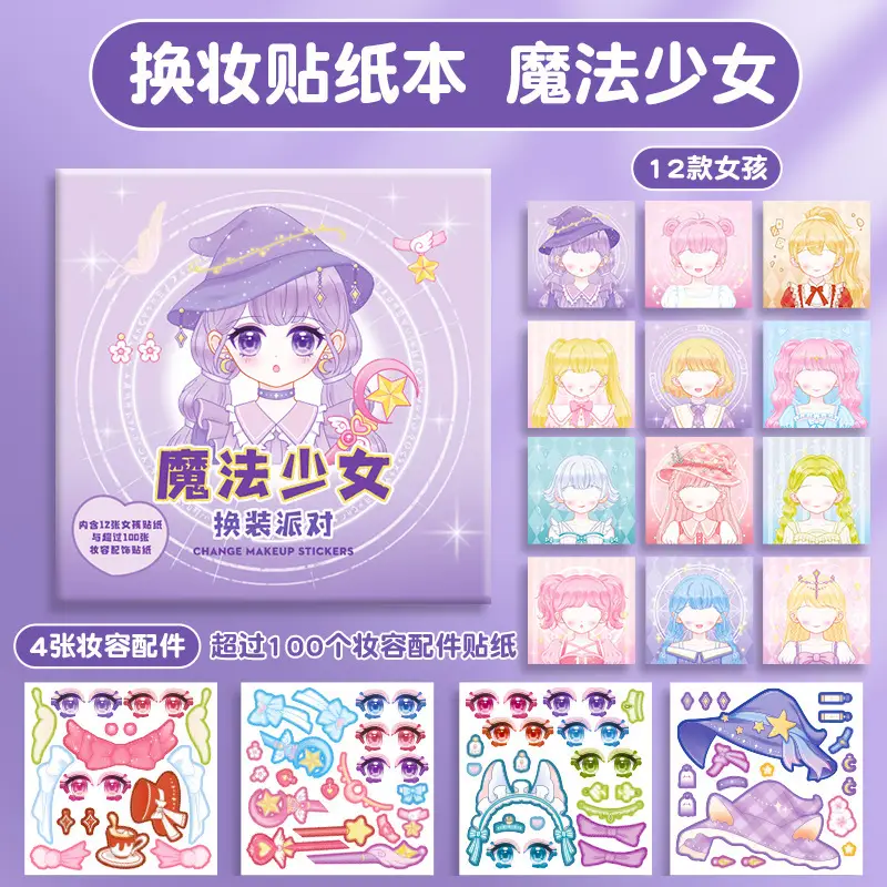 Candy Style Dress-up Sticker Book Girls Sticker Book Children's Cartoon Makeup Show Educational Cartoon Handmade DIY Illustrations