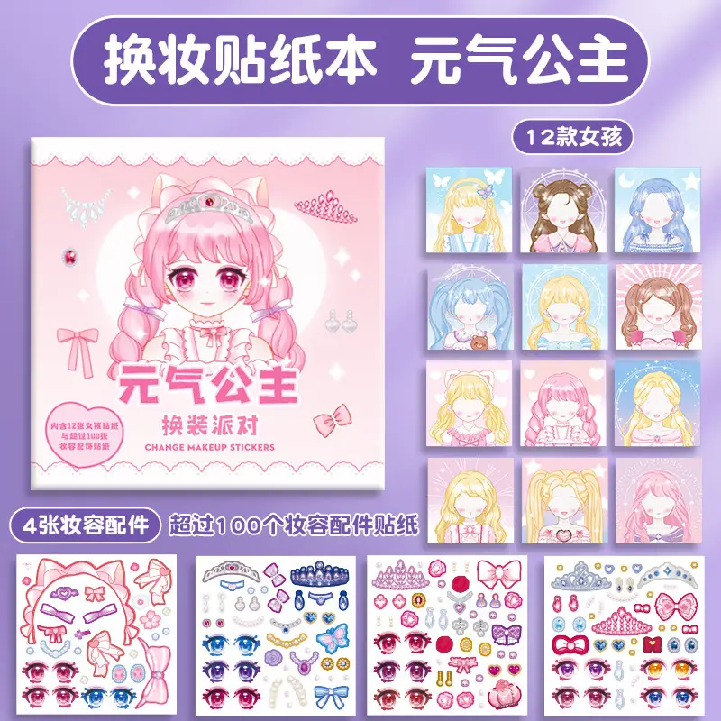 Candy Style Dress-up Sticker Book Girls Sticker Book Children's Cartoon Makeup Show Educational Cartoon Handmade DIY Illustrations