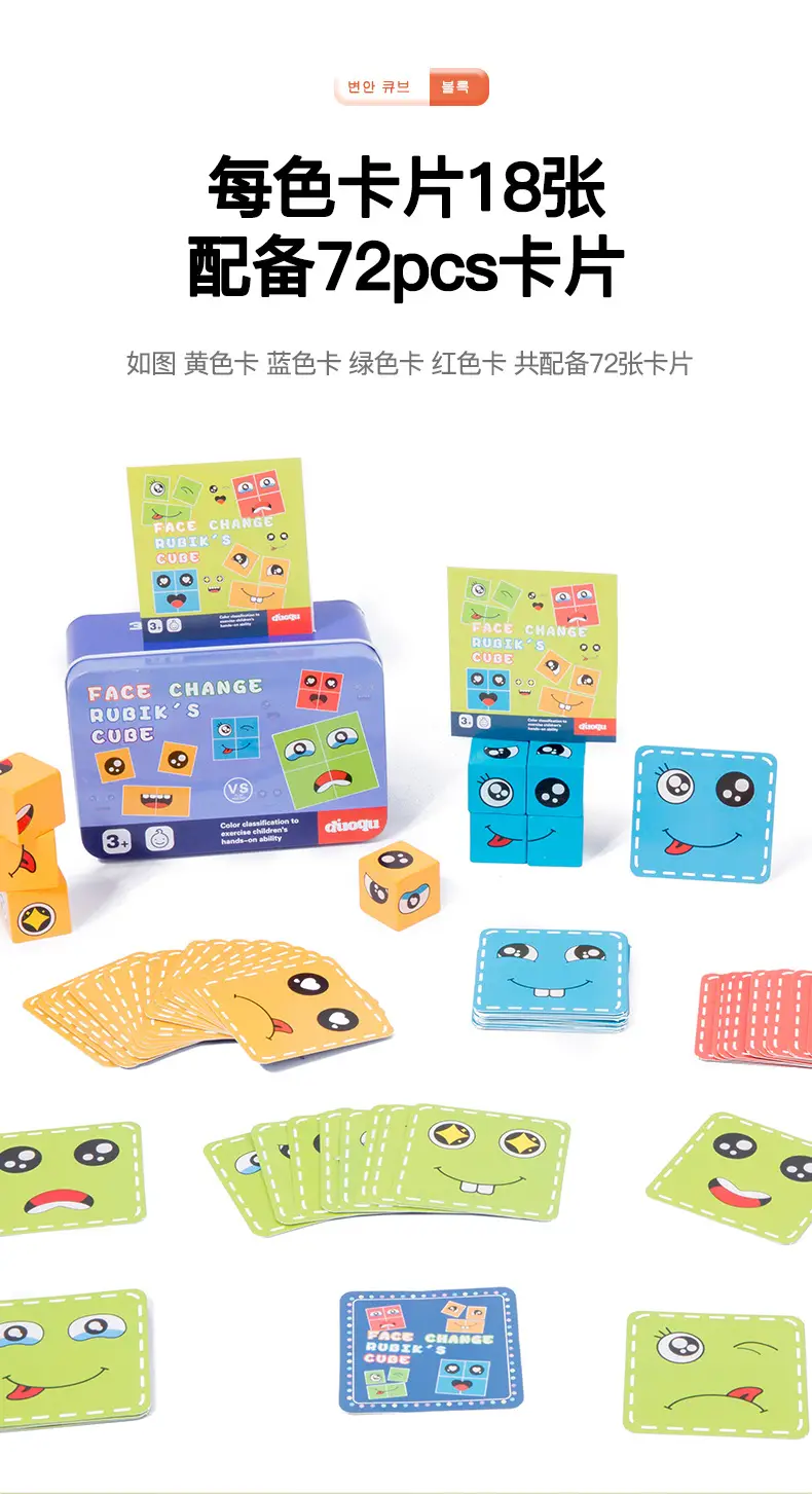 Interactive Face-Changing Rubik's Cube Puzzle for Kids — feature 30