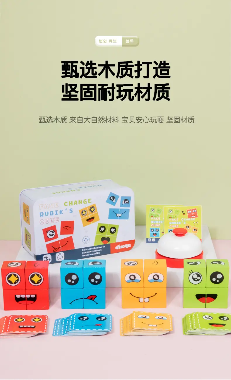Interactive Face-Changing Rubik's Cube Puzzle for Kids — feature 31