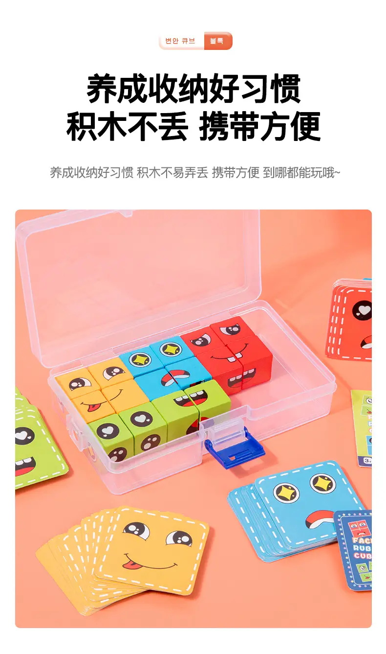 Interactive Face-Changing Rubik's Cube Puzzle for Kids — feature 32