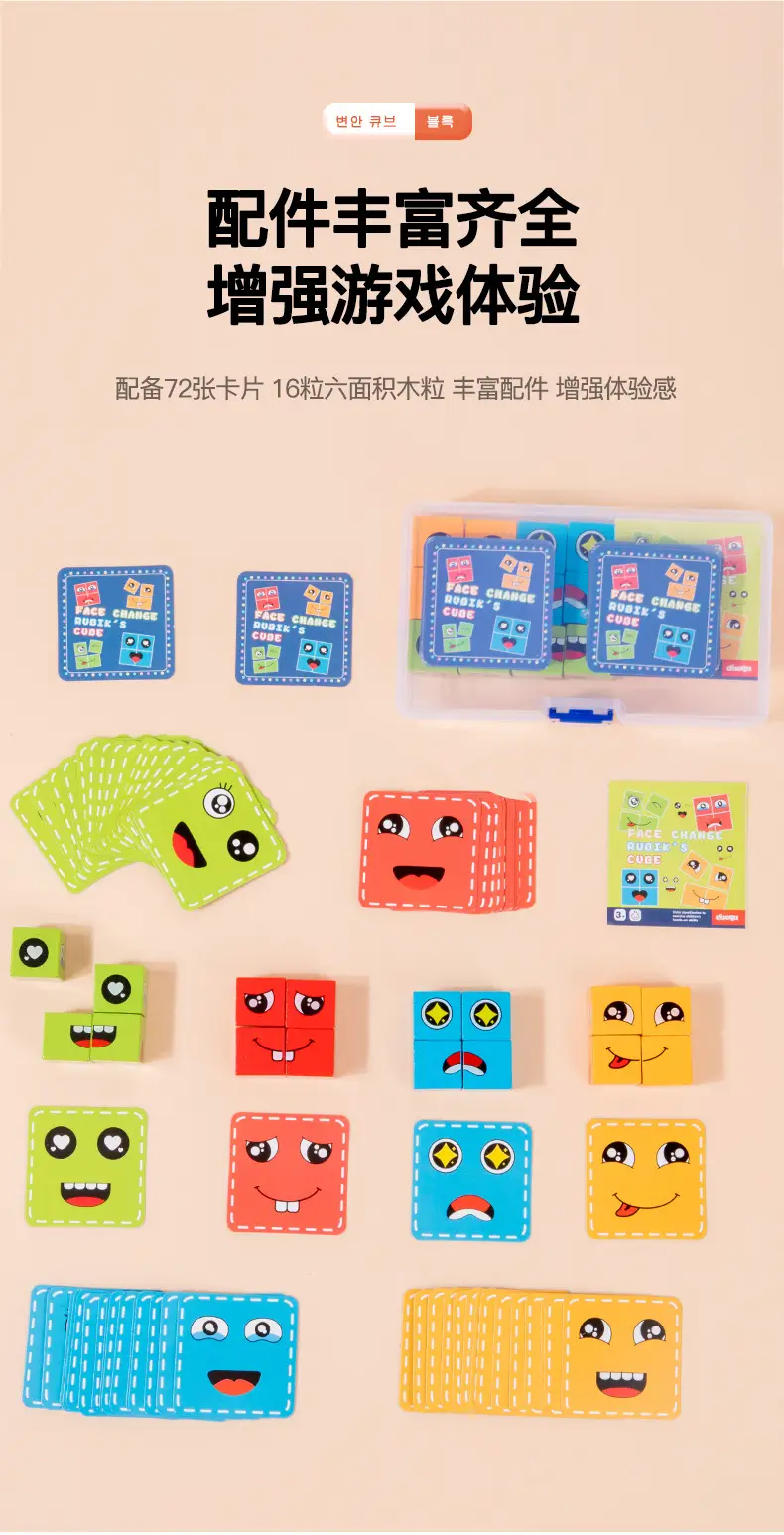 Interactive Face-Changing Rubik's Cube Puzzle for Kids — feature 33