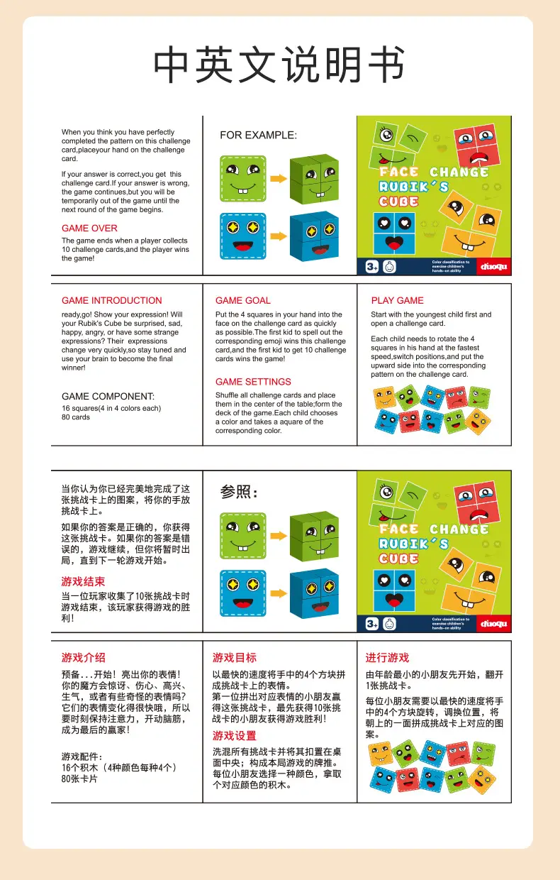 Interactive Face-Changing Rubik's Cube Puzzle for Kids — feature 7