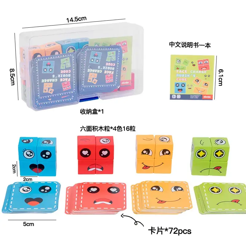 DD Face-changing (Small) Plastic Box (16 Building Blocks and 72 Cards)