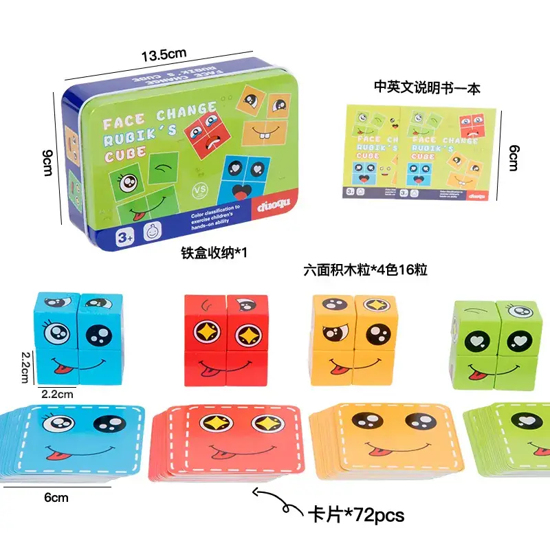 DD Face-changing (Medium) Iron Box (16 Building Blocks and 72 Cards)