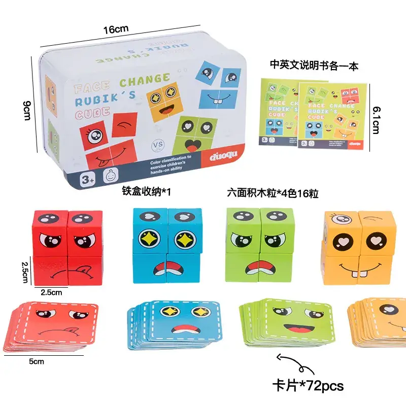 DD Face-changing (Large) Iron Box (16 Building Blocks and 72 Cards)