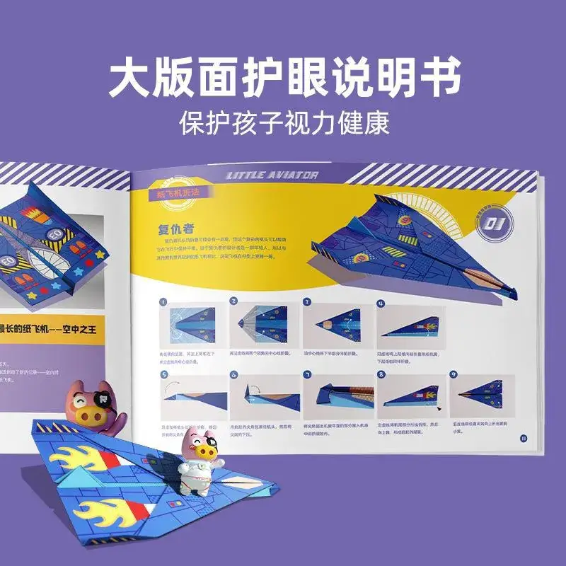 Kids Aircraft Origami Science Toy for Eye Protection - Image 5