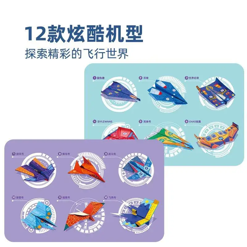 Kids Aircraft Origami Science Toy for Eye Protection - Image 6