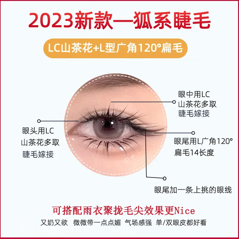 L-type Fox Grafting Eyelashes 3mm Wide Angle - Image 5