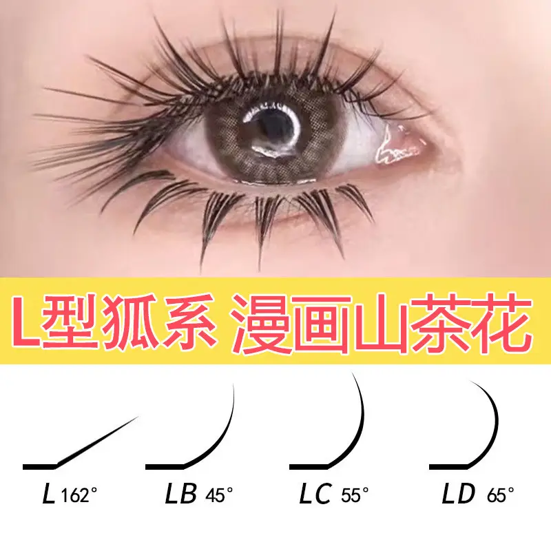 L-type Fox Grafting Eyelashes 3mm Wide Angle — feature 1