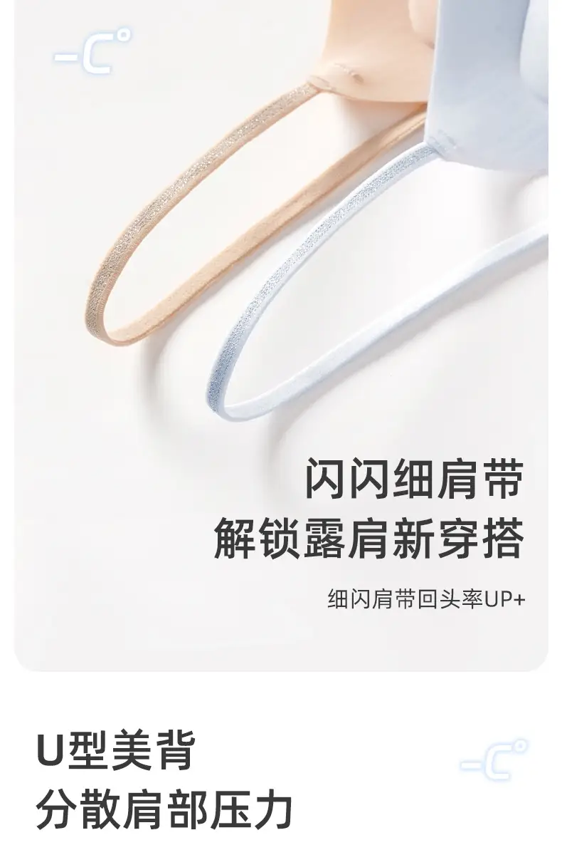Cool Sense Seamless Underwear Women's Ice Silk Summer Thin Small Chest Special Push-Up Breathable Bra with Upper Bra — feature 32