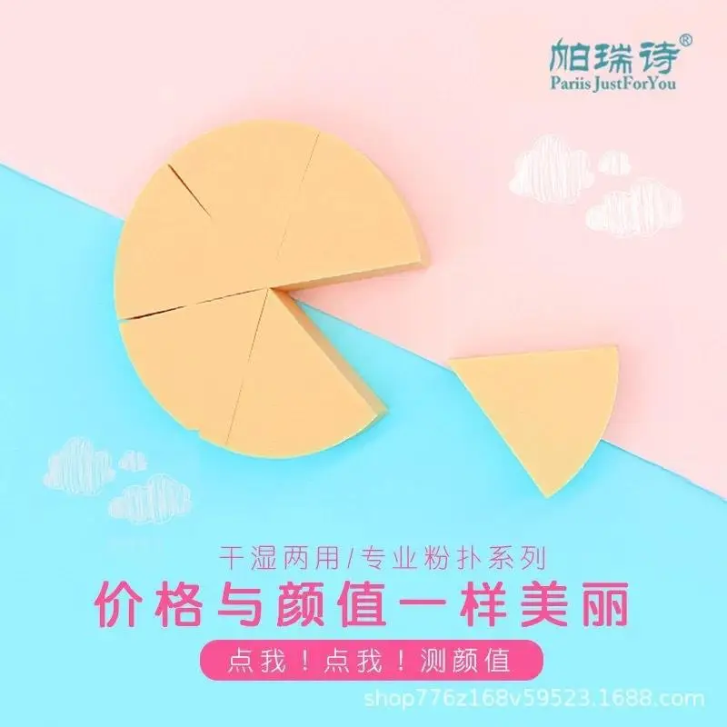 Parish Studio Slices Triangle Makeup Sponge 6.5" - Image 5