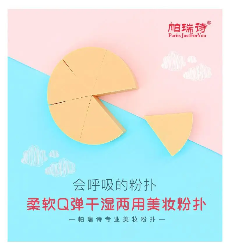 Parish Studio Slices Triangle Makeup Sponge 6.5" — feature 2
