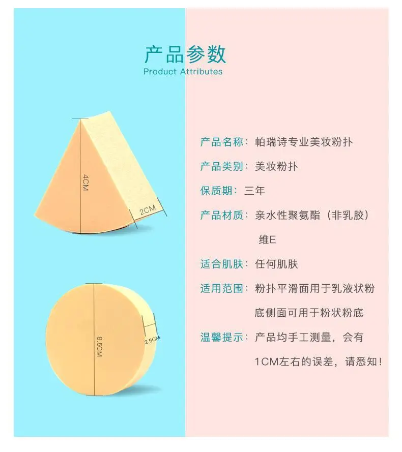 Parish Studio Slices Triangle Makeup Sponge 6.5" — feature 3