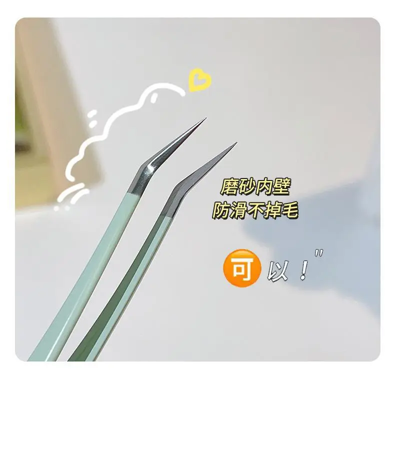 Jin Yu False Eyelash Tweezers Grafting Tool for Beginners — feature 10