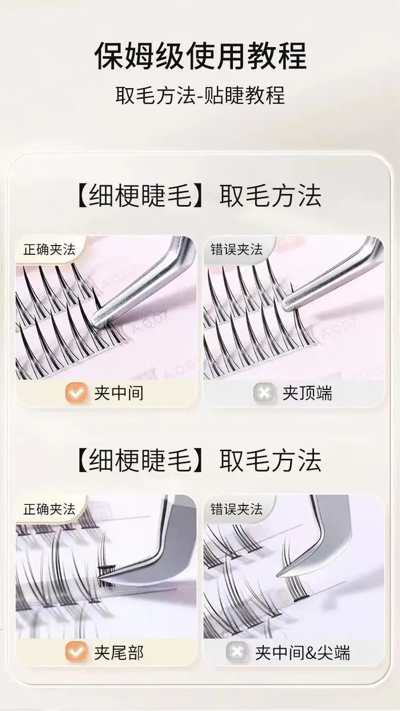 Jin Yu False Eyelash Tweezers Grafting Tool for Beginners — feature 11
