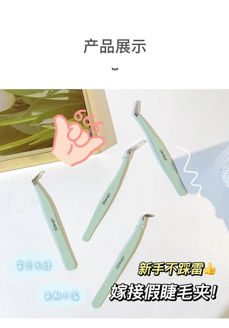 Jin Yu False Eyelash Tweezers Grafting Tool for Beginners — feature 14