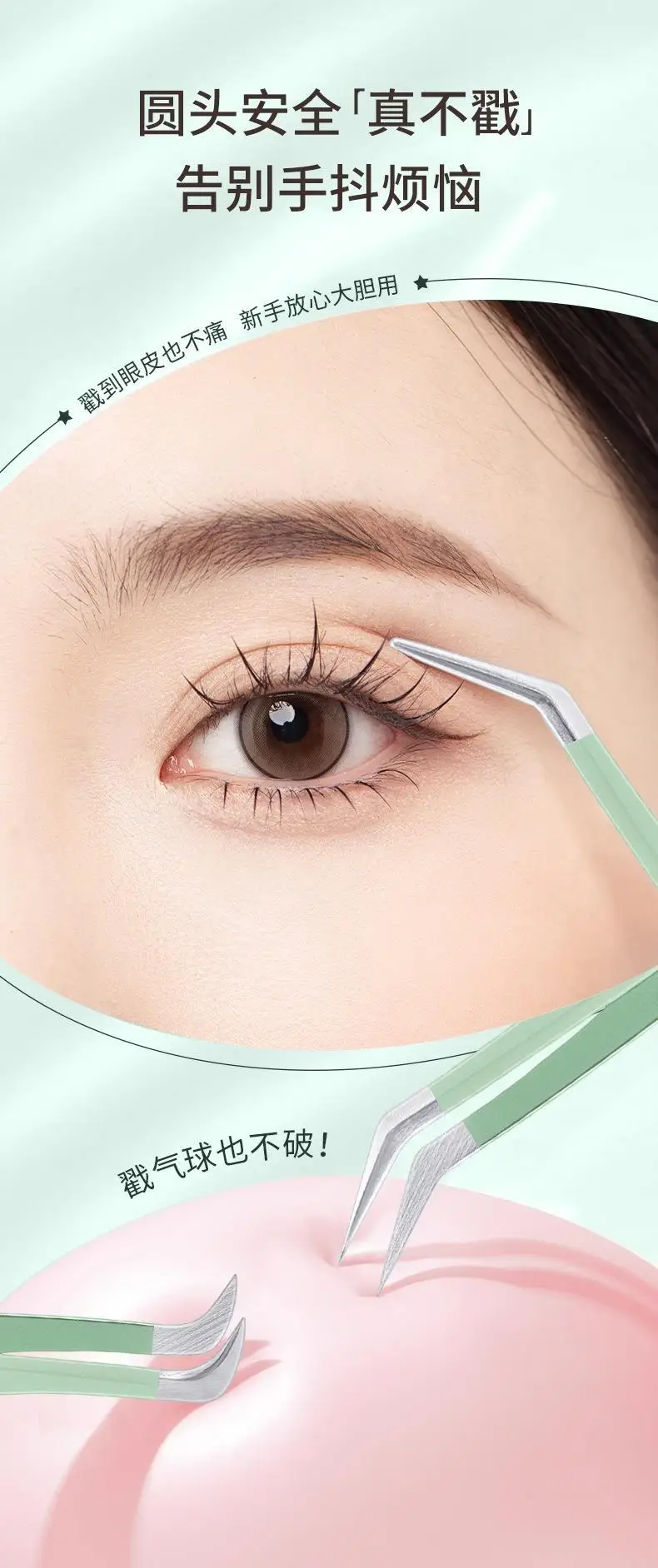 Jin Yu False Eyelash Tweezers Grafting Tool for Beginners — feature 3