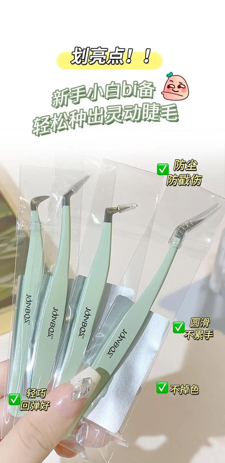 Jin Yu False Eyelash Tweezers Grafting Tool for Beginners — feature 8