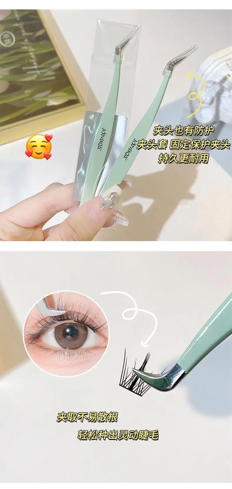 Jin Yu False Eyelash Tweezers Grafting Tool for Beginners — feature 9