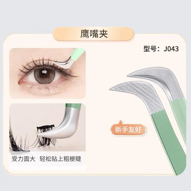 Jin Yu False Eyelash Tweezers Grafting Tool for Beginners - Image 3