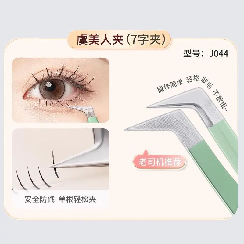 Jin Yu False Eyelash Tweezers Grafting Tool for Beginners - Image 4