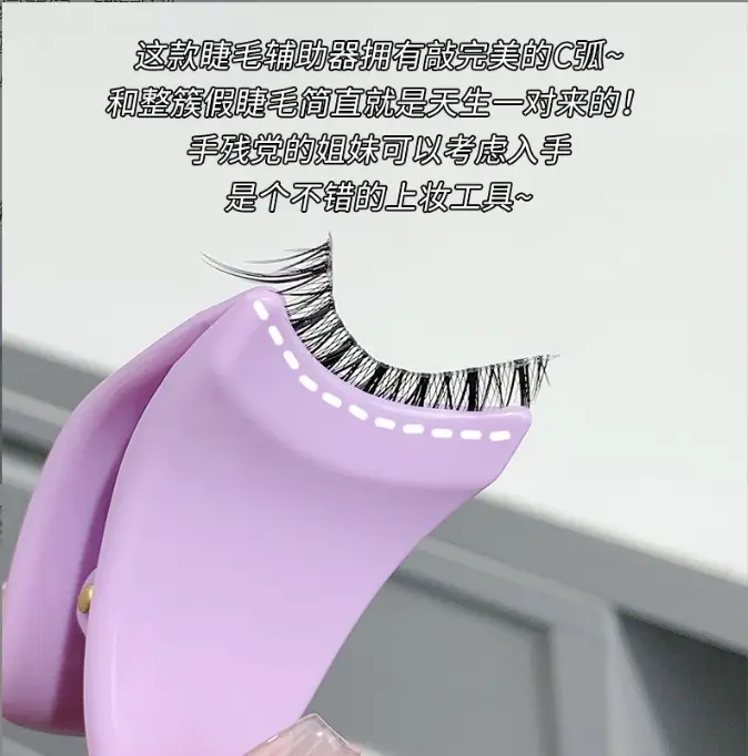 Jin Yu False Eyelash Tweezers Grafting Tool for Beginners - Image 5