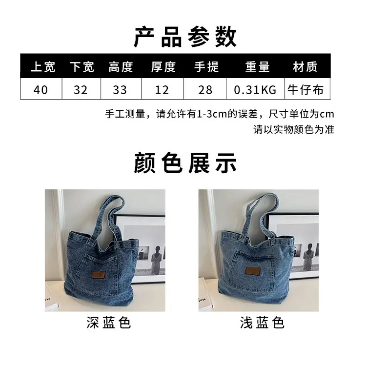 Denim Canvas Tote Bag Large Capacity Washable — feature 2