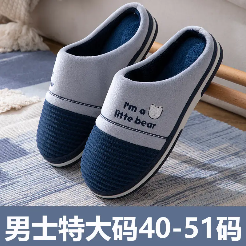 2023 new large size men's slippers winter indoor home warm non-slip wooden floor mute shit feeling cotton slippers