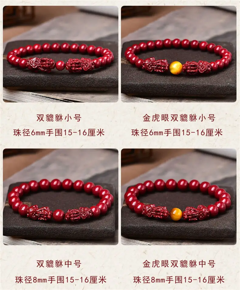 Cinnabar Pixiu Bracelet for Men Purple Gold Sand Couple Jewelry — feature 13