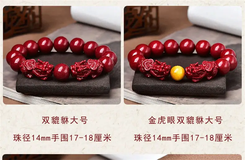 Cinnabar Pixiu Bracelet for Men Purple Gold Sand Couple Jewelry — feature 15