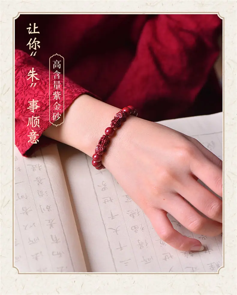 Cinnabar Pixiu Bracelet for Men Purple Gold Sand Couple Jewelry — feature 3