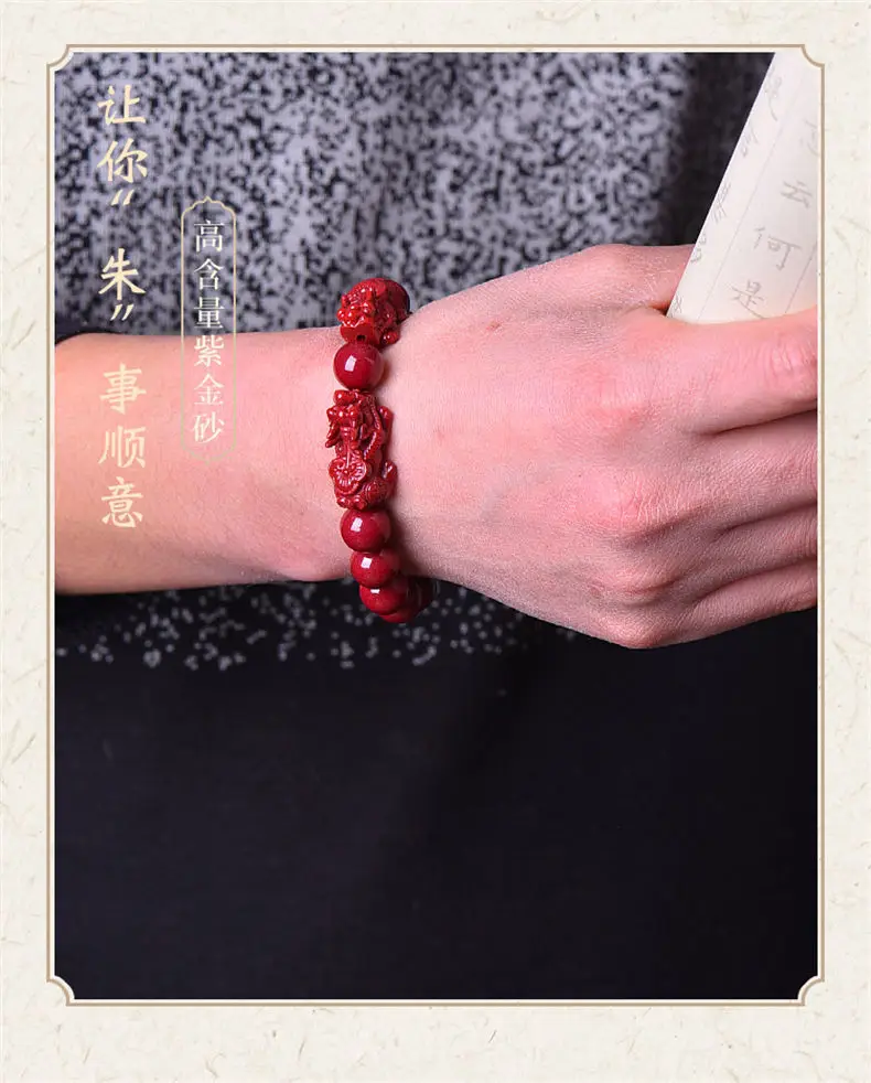 Cinnabar Pixiu Bracelet for Men Purple Gold Sand Couple Jewelry — feature 4