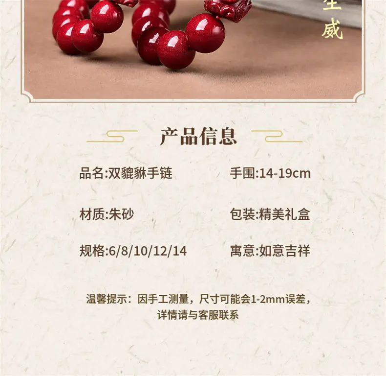 Cinnabar Pixiu Bracelet for Men Purple Gold Sand Couple Jewelry — feature 7