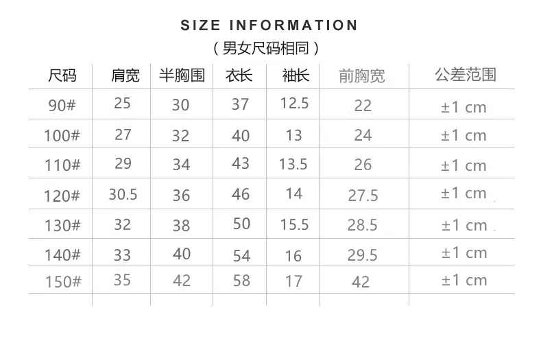 童款尺码.jpg