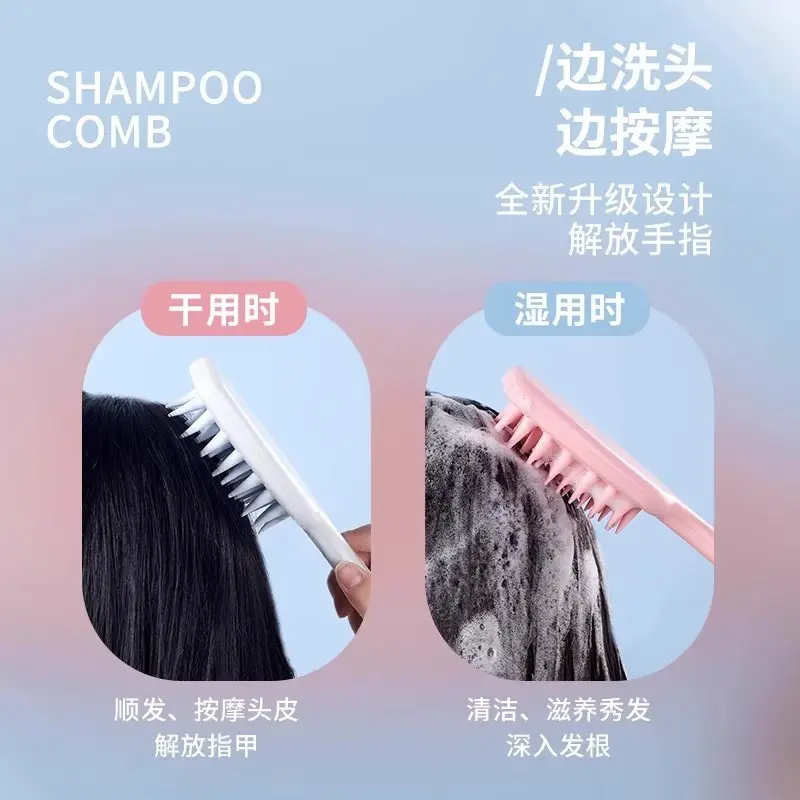 Silicone Shampoo Comb for Hair Washing & Scalp Care
