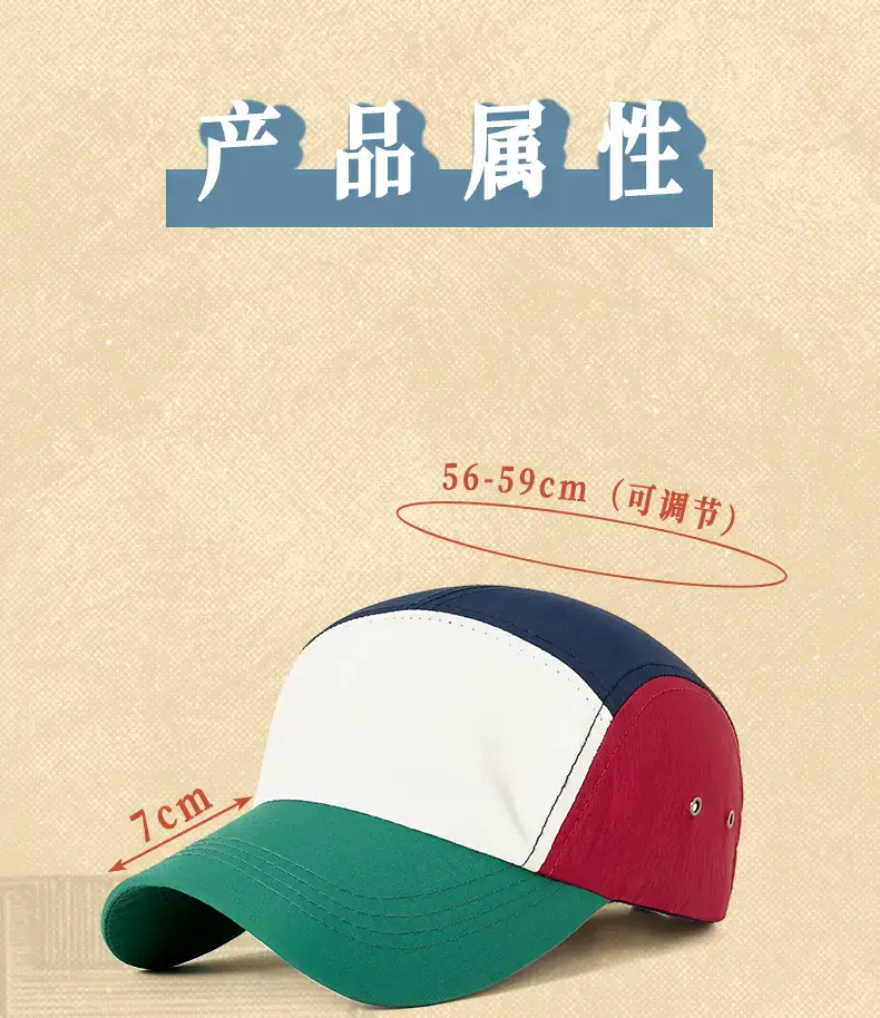 Women Retro Baseball Cap Green White Red Peak Sun Hat — feature 20