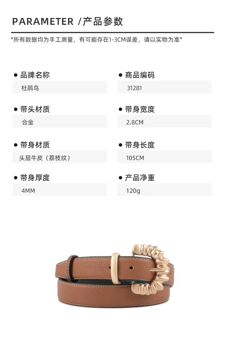 Women's Cowhide Litchi Belt焦糖色 2023 — feature 3