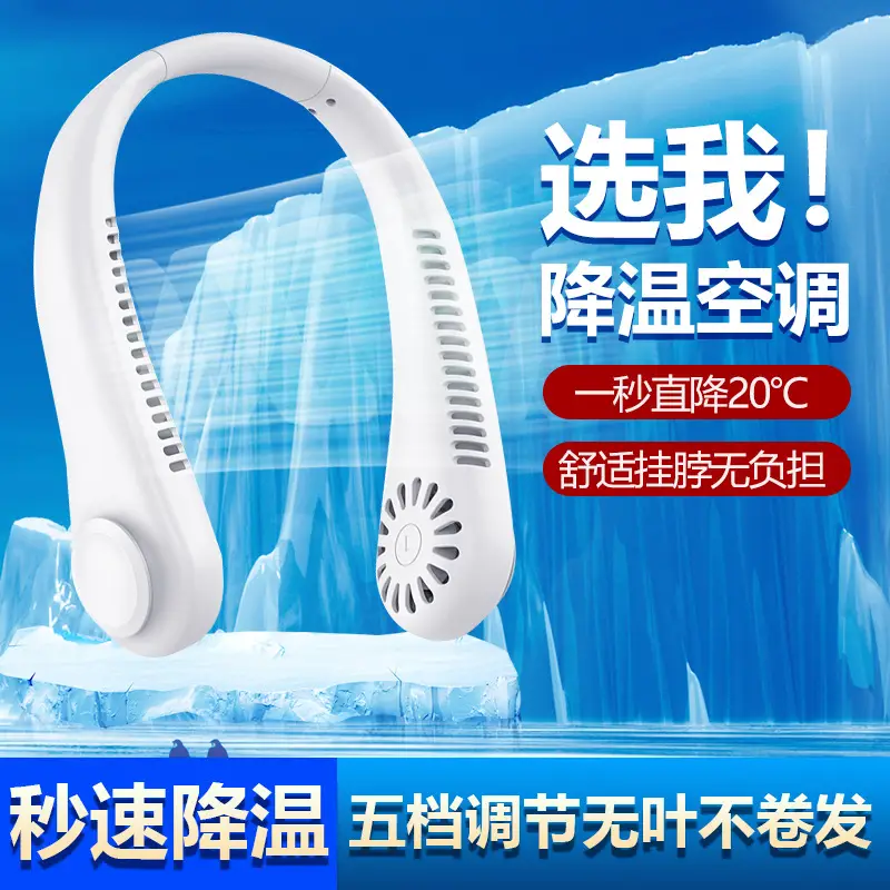 Bladeless Neck Fan Silent Turbine Lazy Fan Neck-hanging Small Fan Neck-hanging Electric Fan Neck-hanging Fan — feature 3