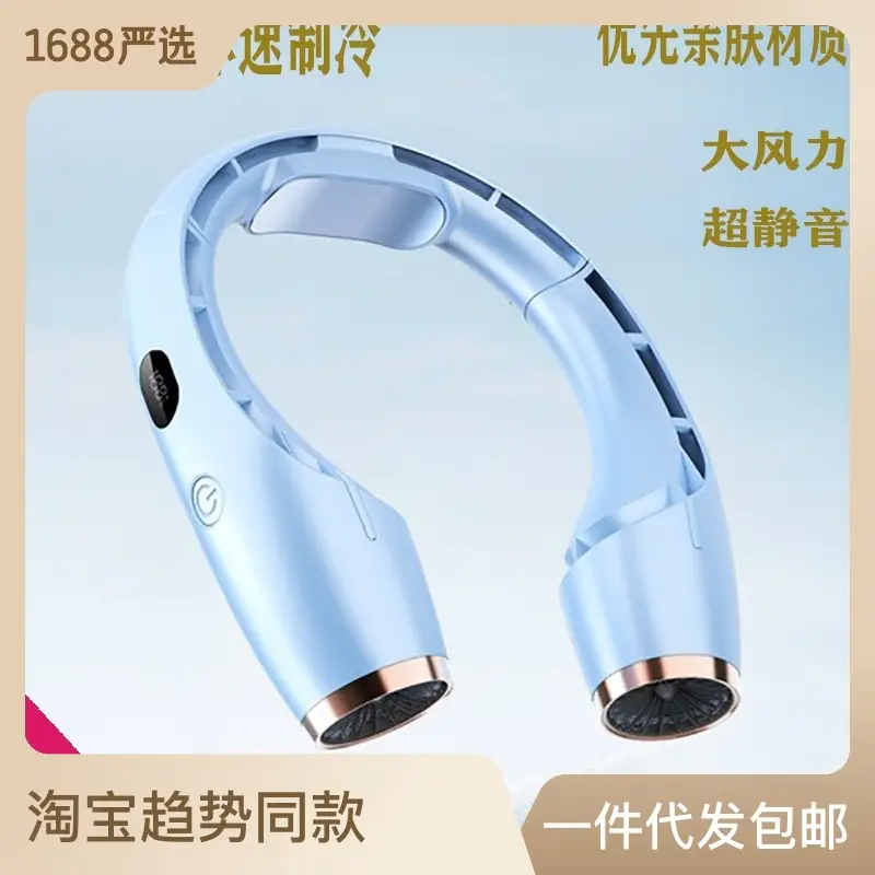 Bladeless Neck Fan Silent Turbine Lazy Fan Neck-hanging Small Fan Neck-hanging Electric Fan Neck-hanging Fan — feature 5