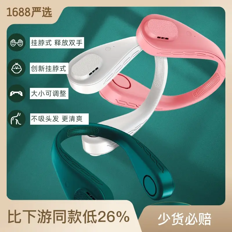 Bladeless Neck Fan Silent Turbine Lazy Fan Neck-hanging Small Fan Neck-hanging Electric Fan Neck-hanging Fan — feature 7