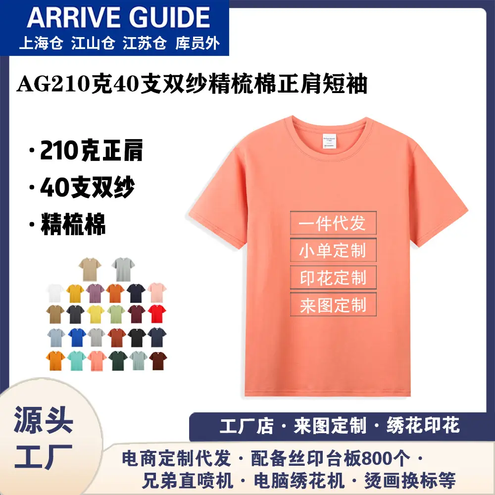 40S Men Cotton Short Sleeve T-Shirts White to Black