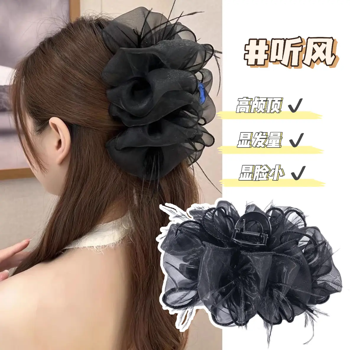 Princess Style Feather Mesh Headupdo with Princess Clip - Image 7