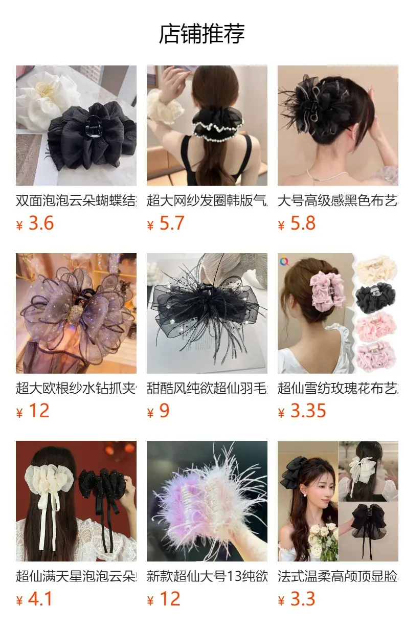 Princess Style Feather Mesh Headupdo with Princess Clip — feature 38