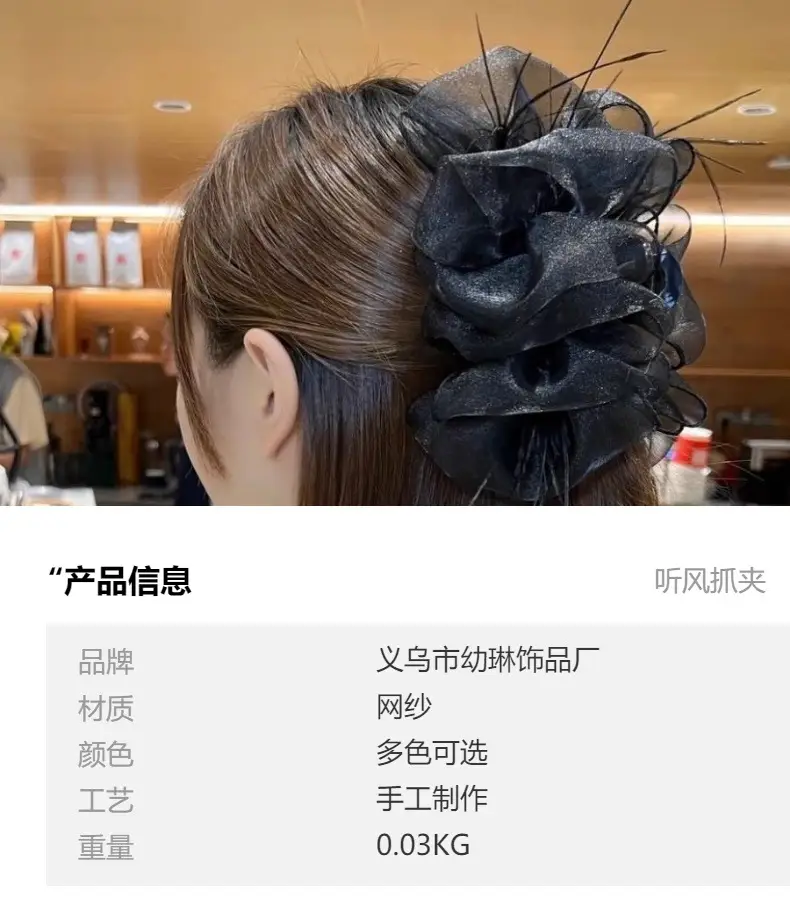 Princess Style Feather Mesh Headupdo with Princess Clip — feature 4