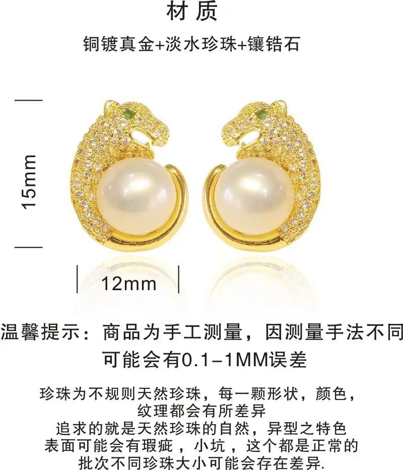 Pearl Earrings for Women with Gold Plating — feature 2