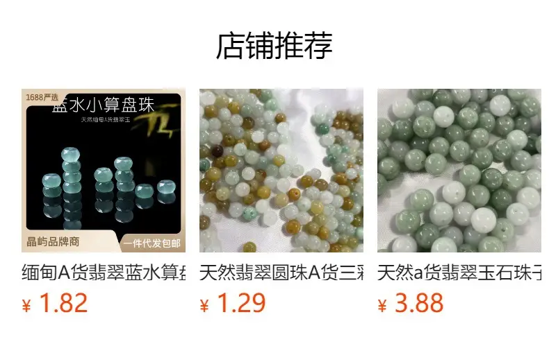 Natural A cargo Blue Jade Ice Beads Round Bracelet — feature 1