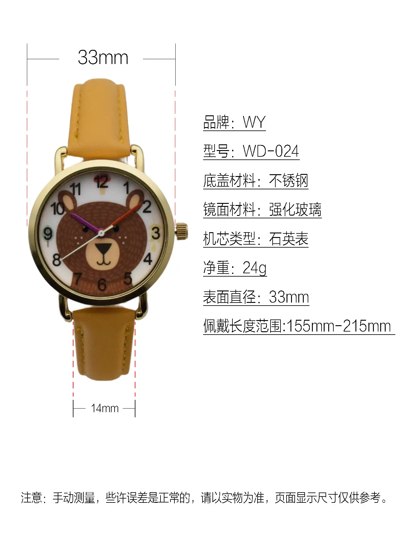 Cartoon Bear Quartz Watch for Kids Brown Leather Band — feature 7