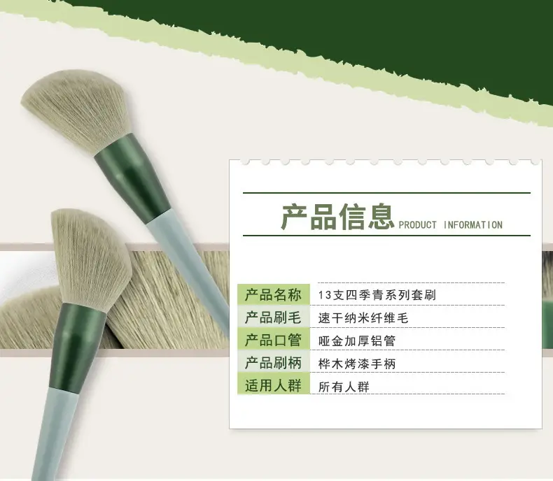 13-Piece Makeup Brush Set for Blush, Eye Shadow & Lip Setting — feature 2