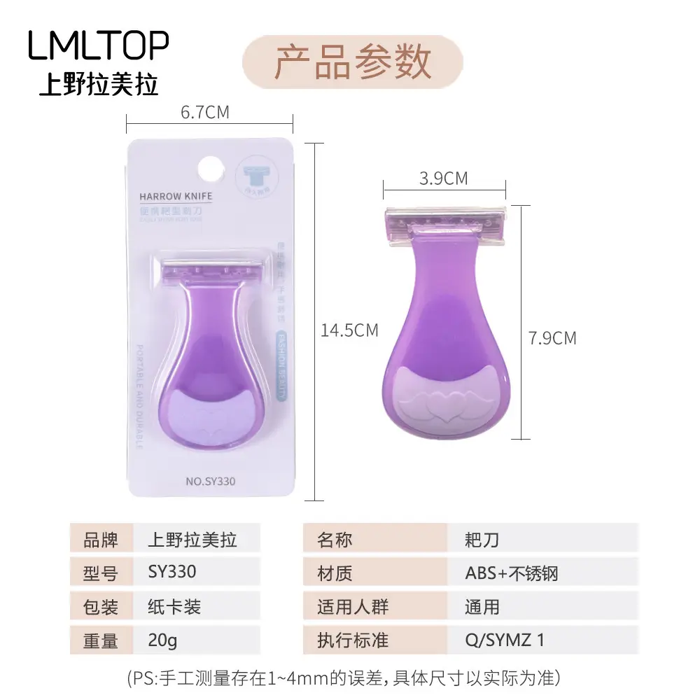 Lamera Mini Shaving Cutter for Women Purple
